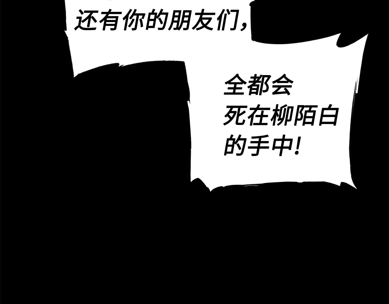 第100话 苏醒 第109页