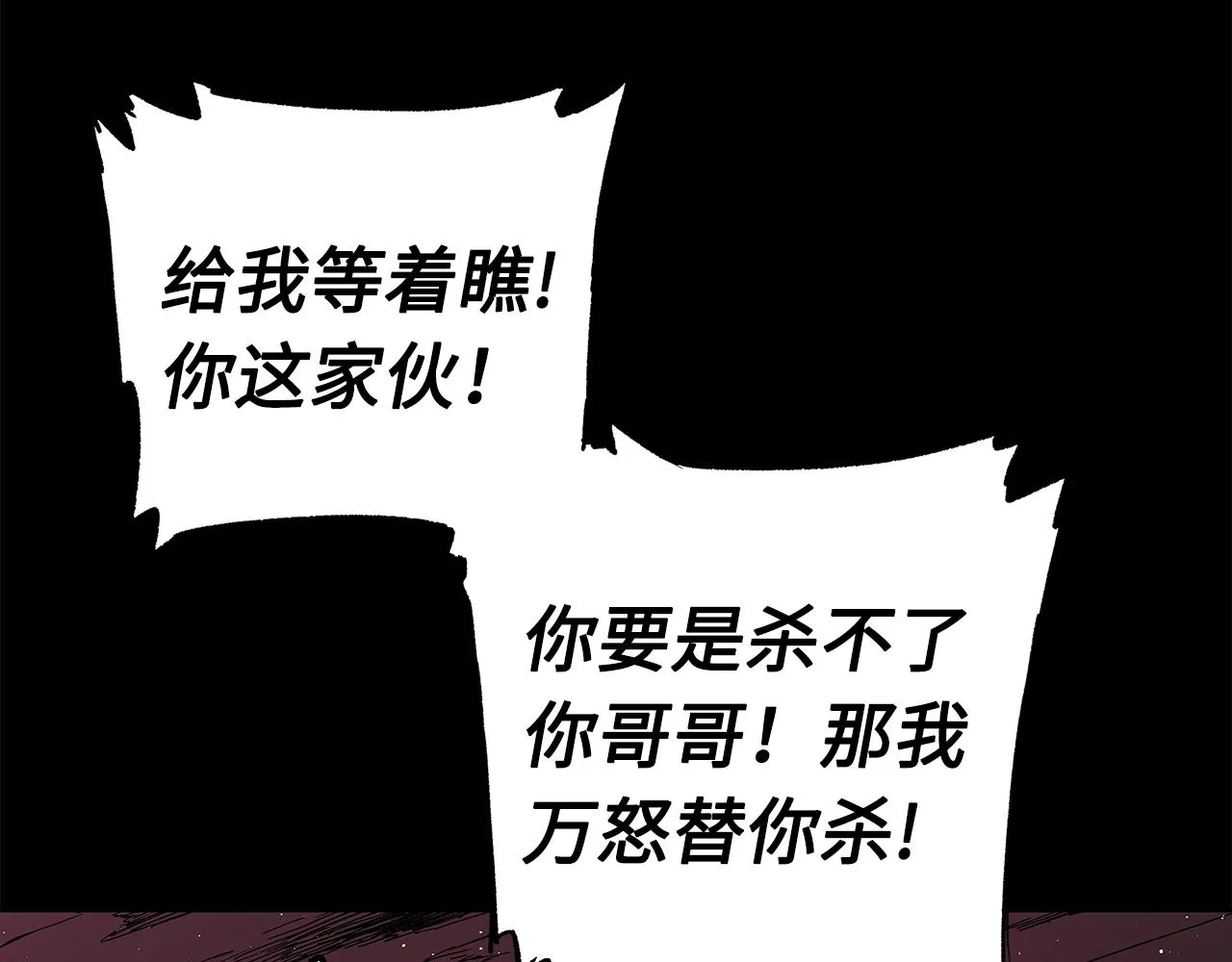 第100话 苏醒 第111页