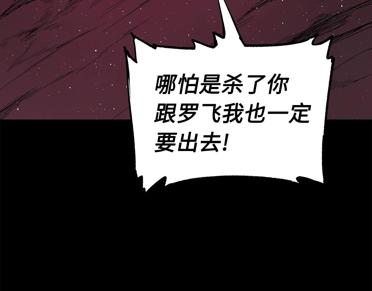 第100话 苏醒 第113页