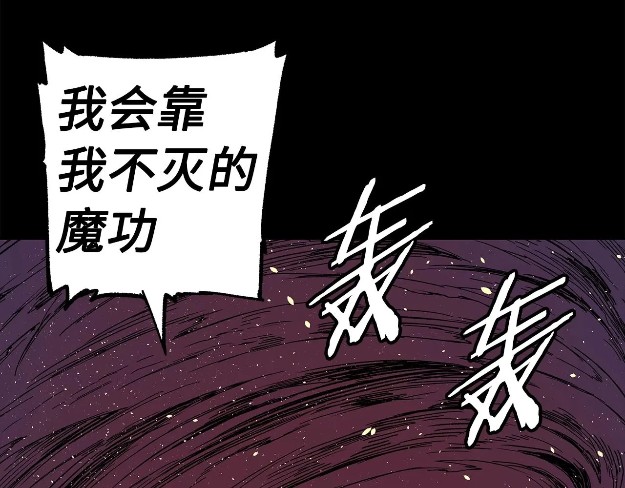 第100话 苏醒 第114页