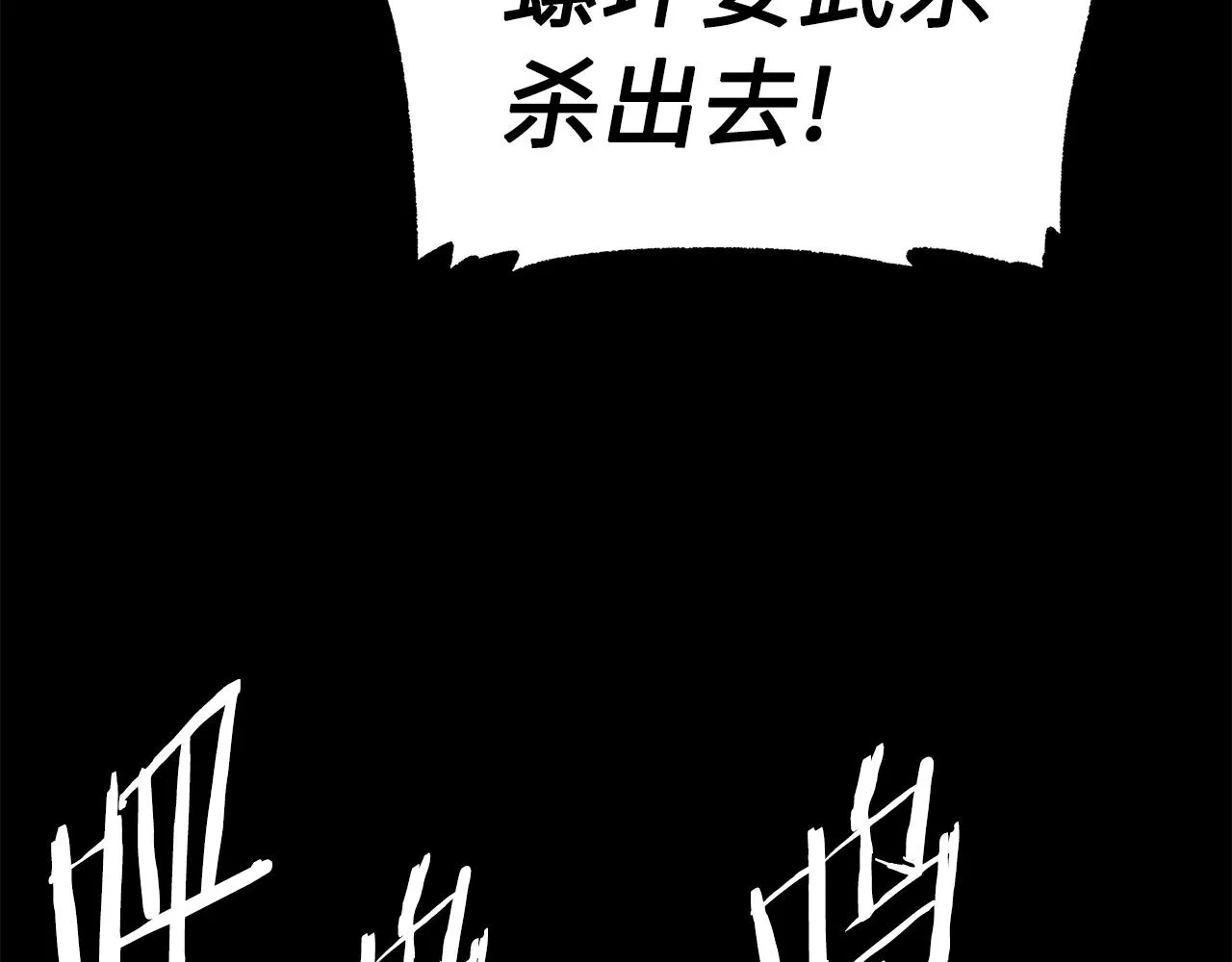 第100话 苏醒 第116页