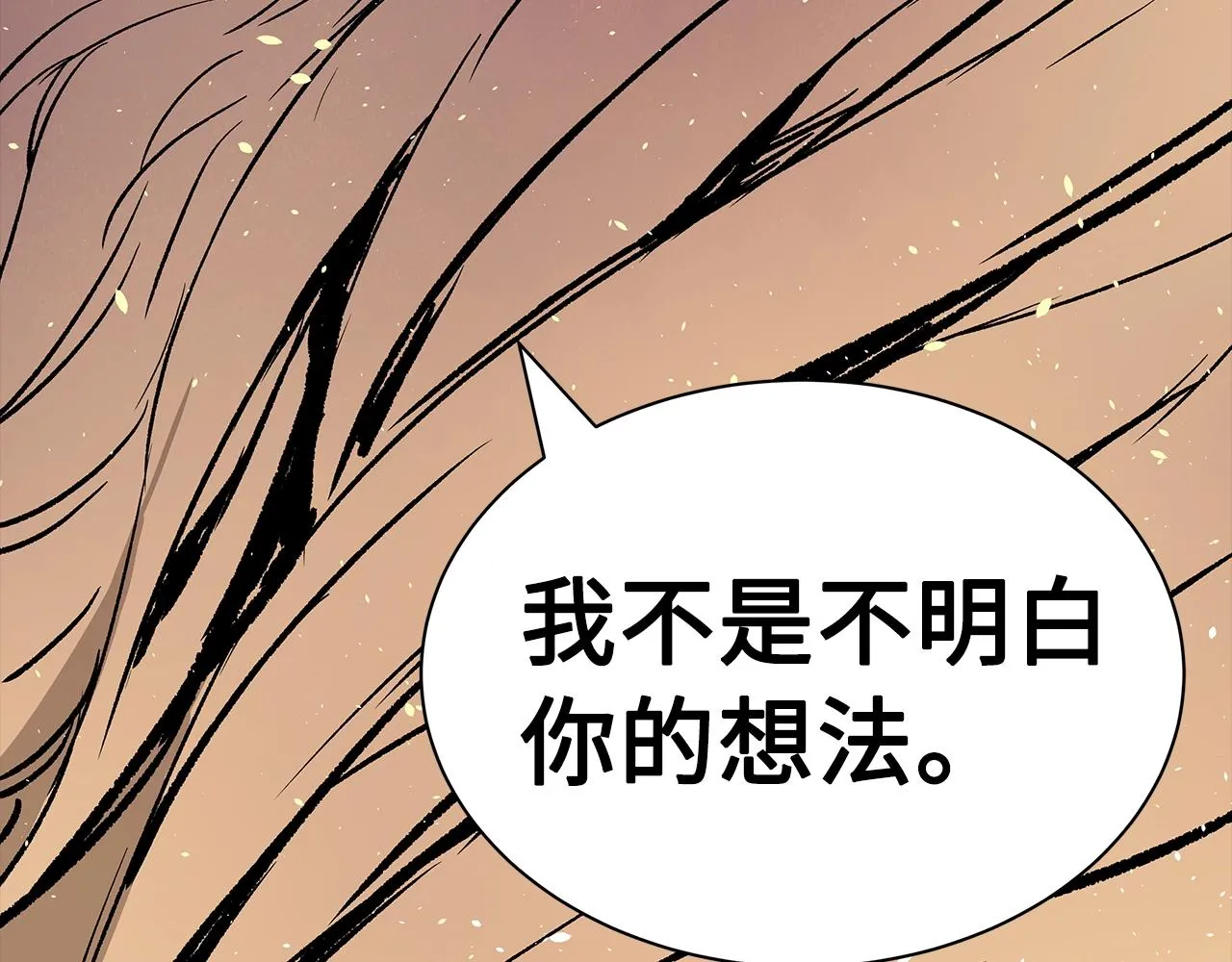 第100话 苏醒 第119页