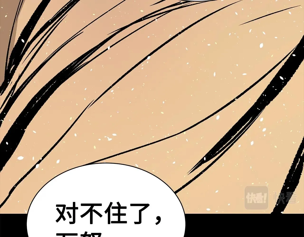 第100话 苏醒 第120页