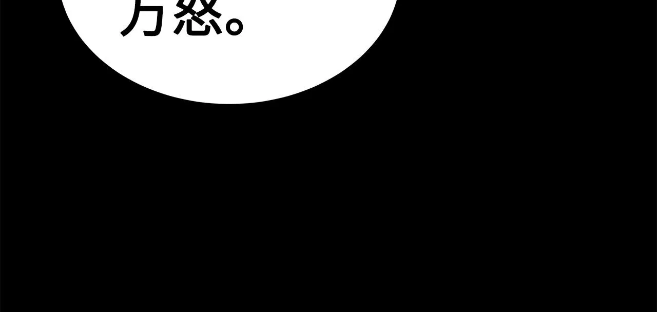 第100话 苏醒 第121页