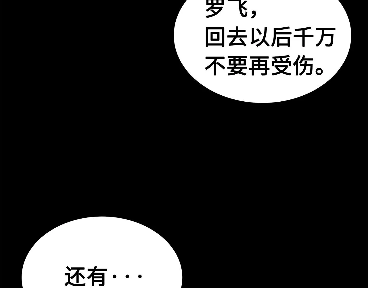 第100话 苏醒 第126页
