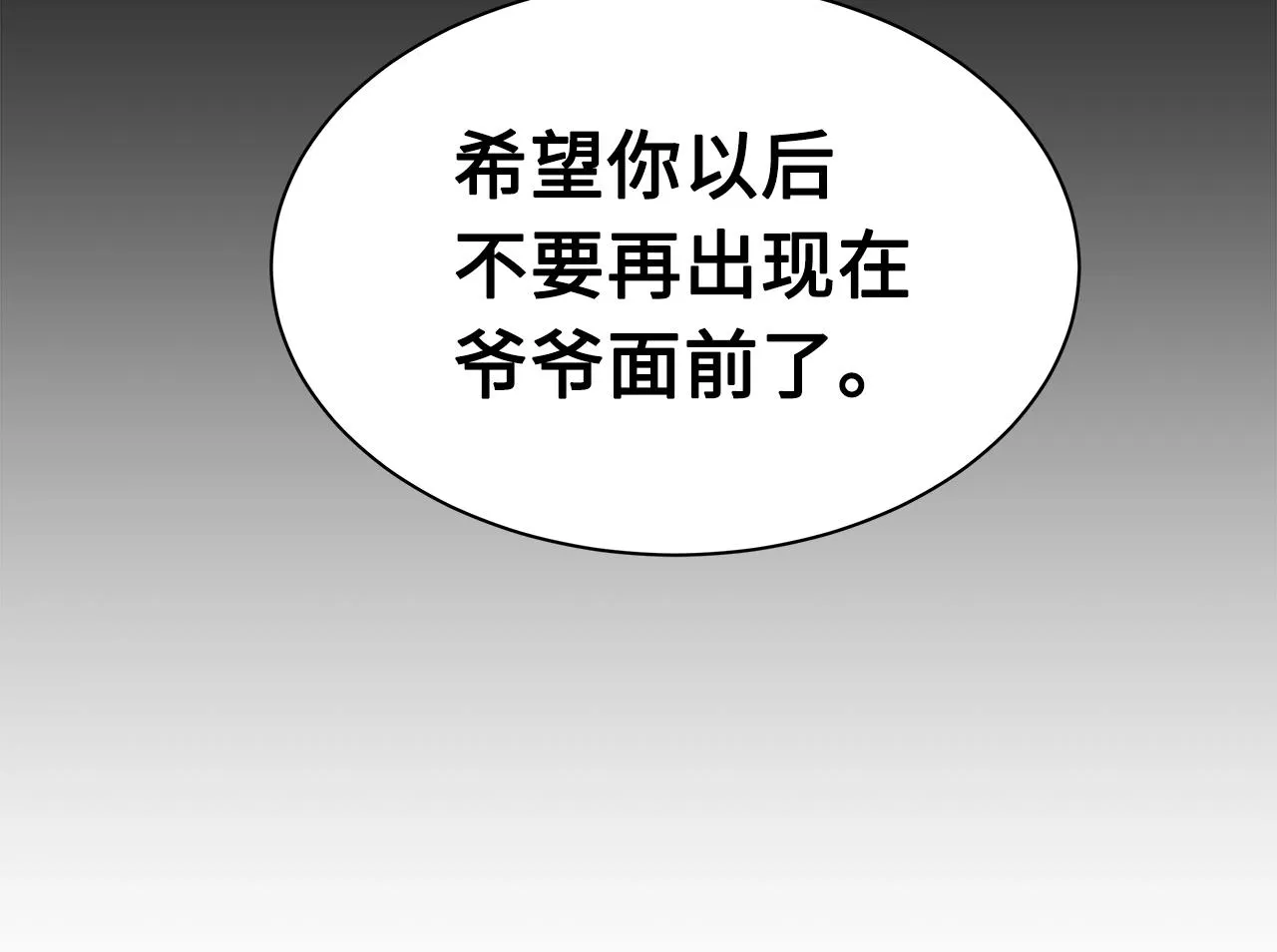 第100话 苏醒 第129页