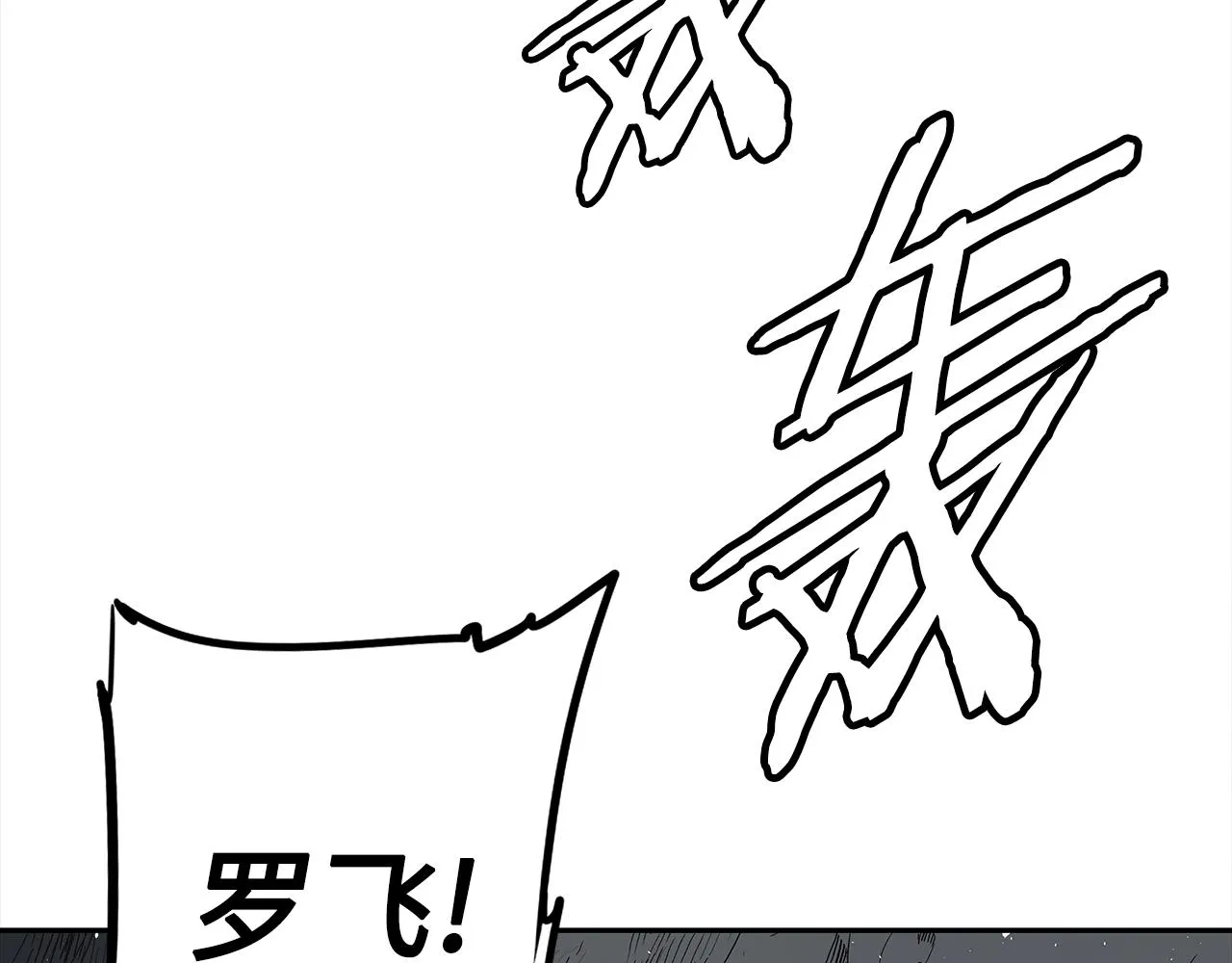 第100话 苏醒 第131页