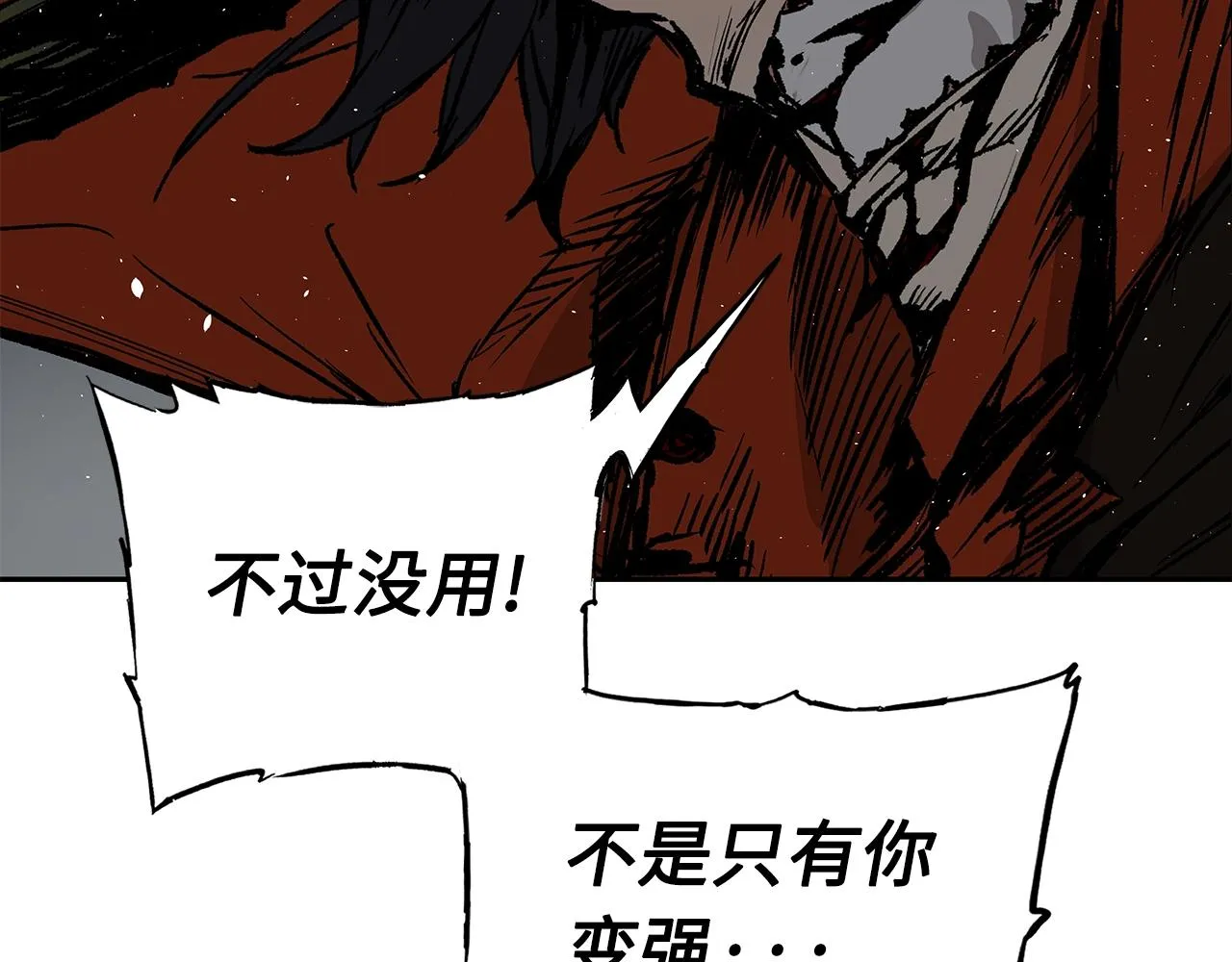 第100话 苏醒 第136页