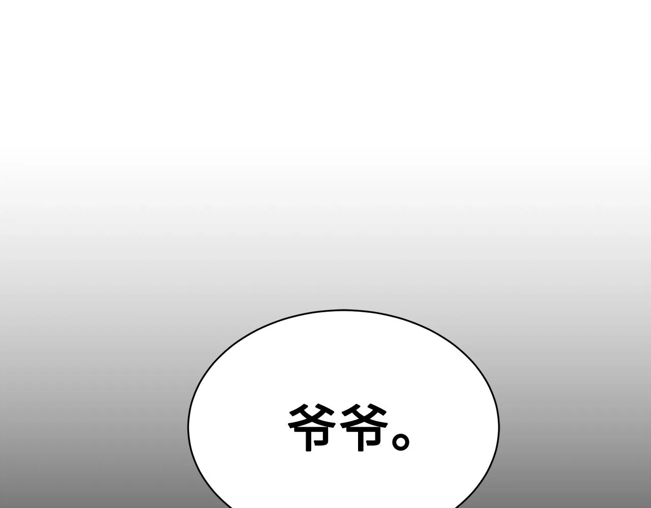 第100话 苏醒 第145页