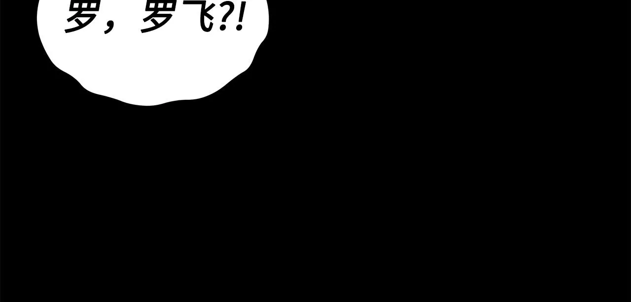 第100话 苏醒 第151页
