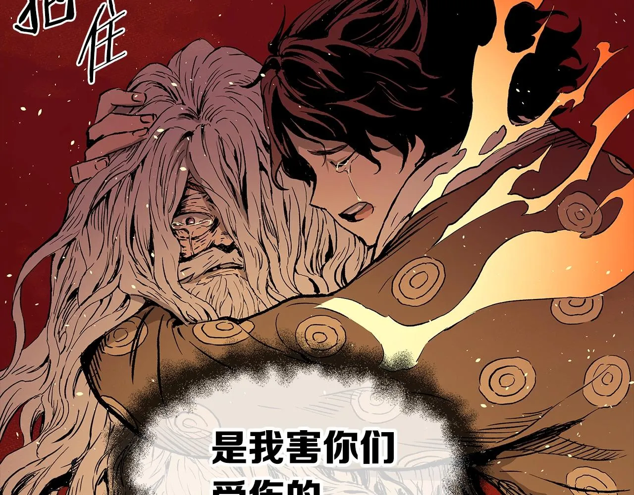 第100话 苏醒 第156页