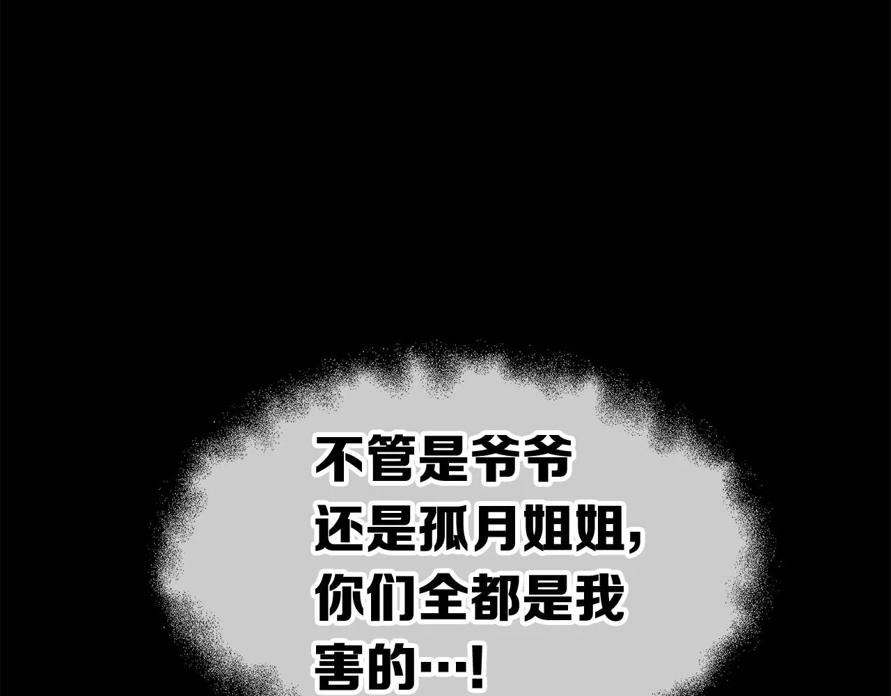 第100话 苏醒 第158页