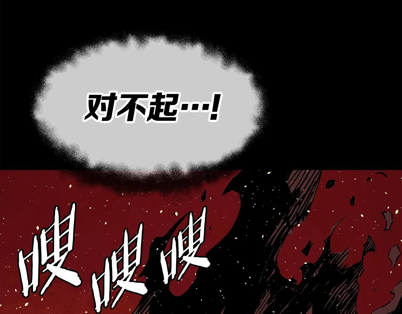 第100话 苏醒 第160页