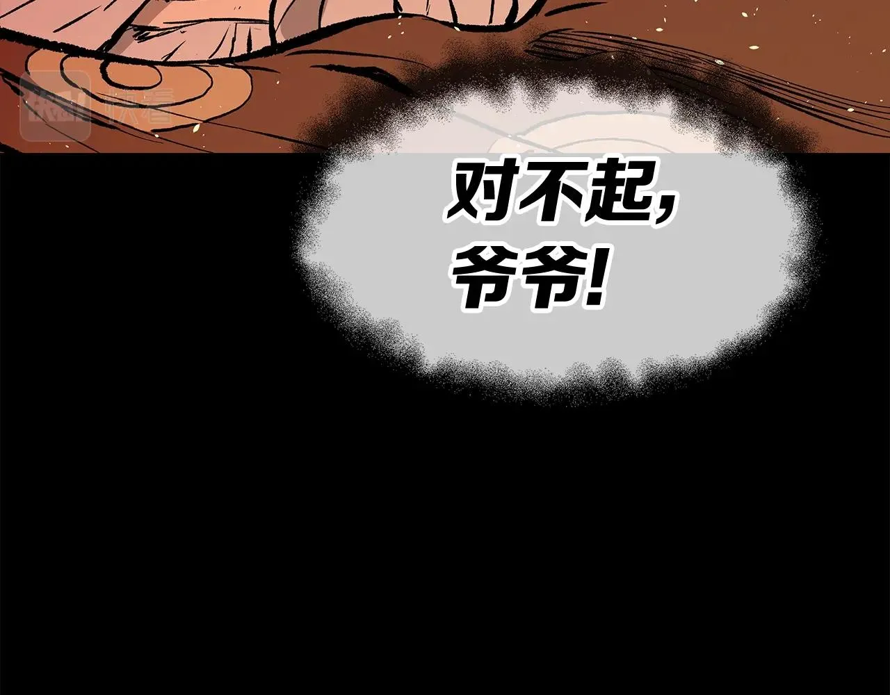 第100话 苏醒 第163页