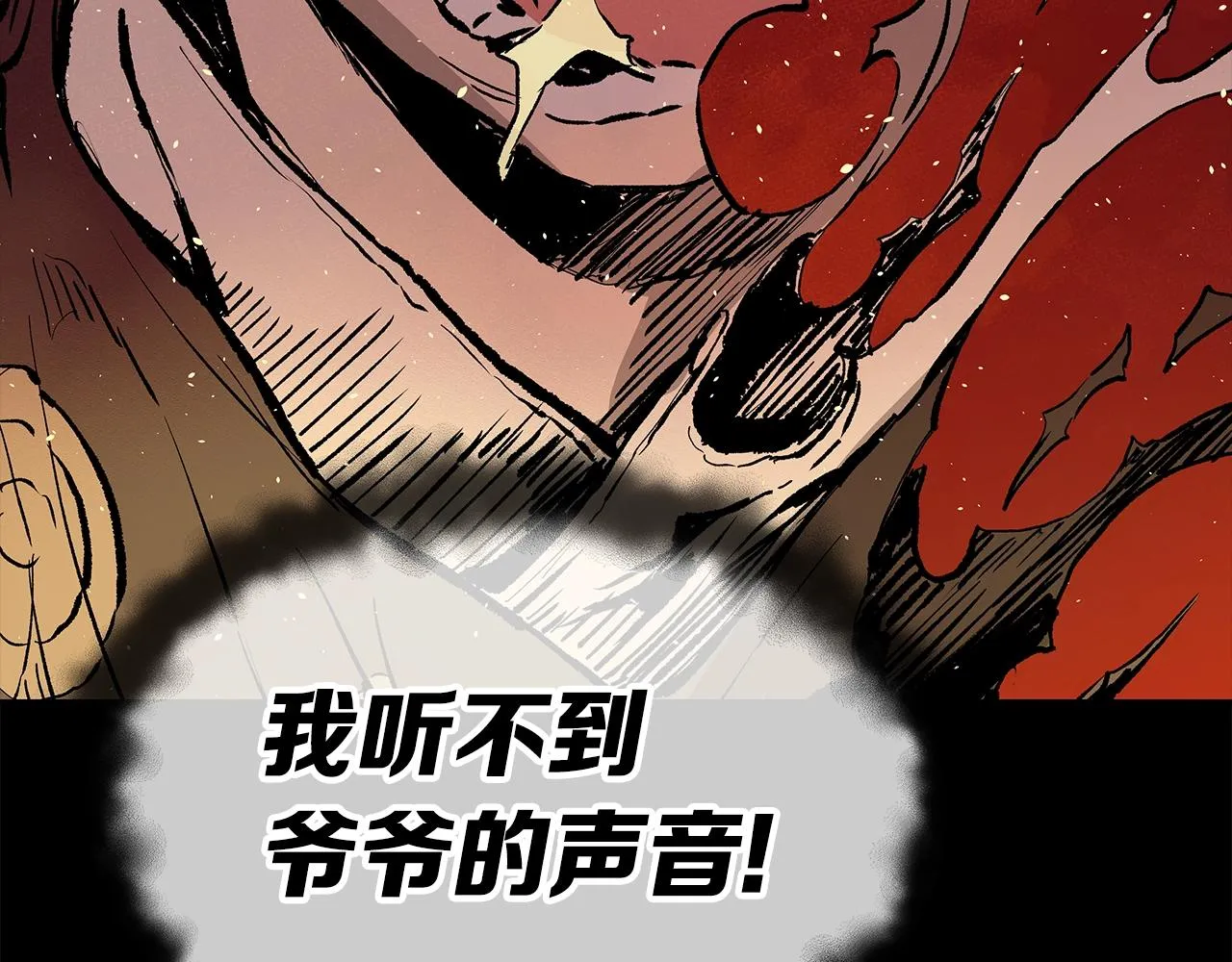 第100话 苏醒 第174页