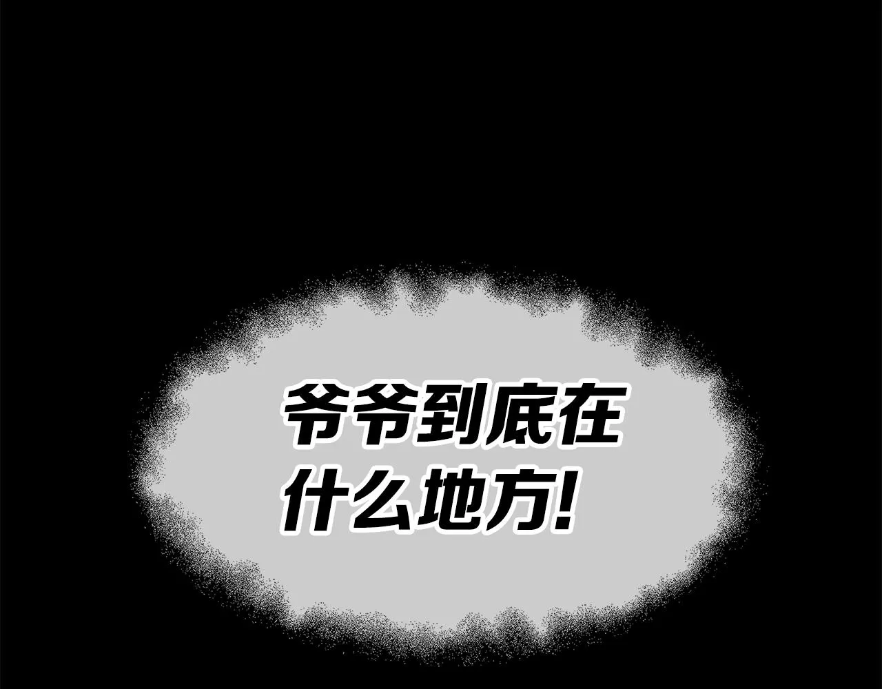 第100话 苏醒 第178页