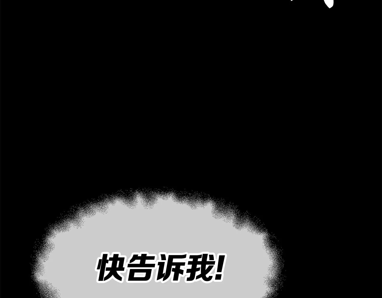 第100话 苏醒 第181页