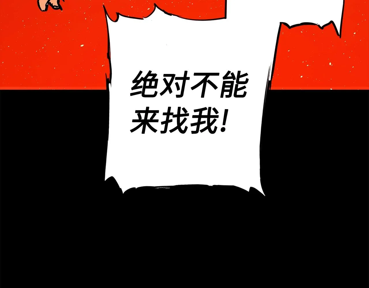 第100话 苏醒 第186页