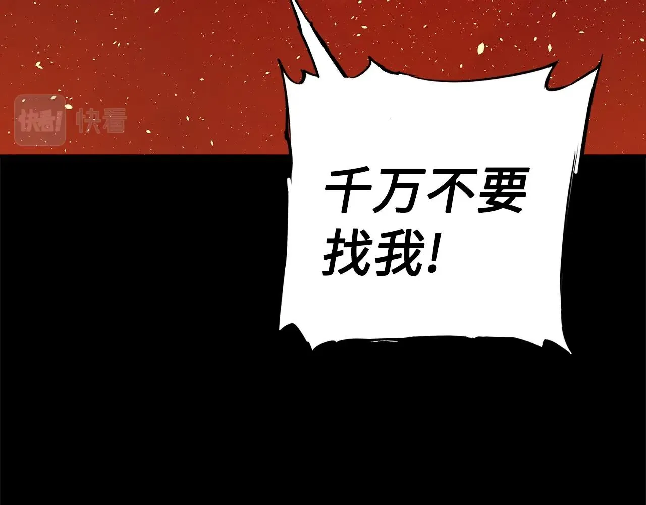 第100话 苏醒 第191页