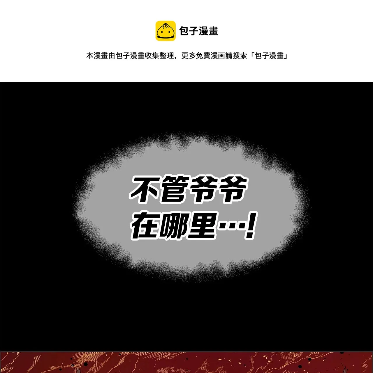 第100话 苏醒 第192页