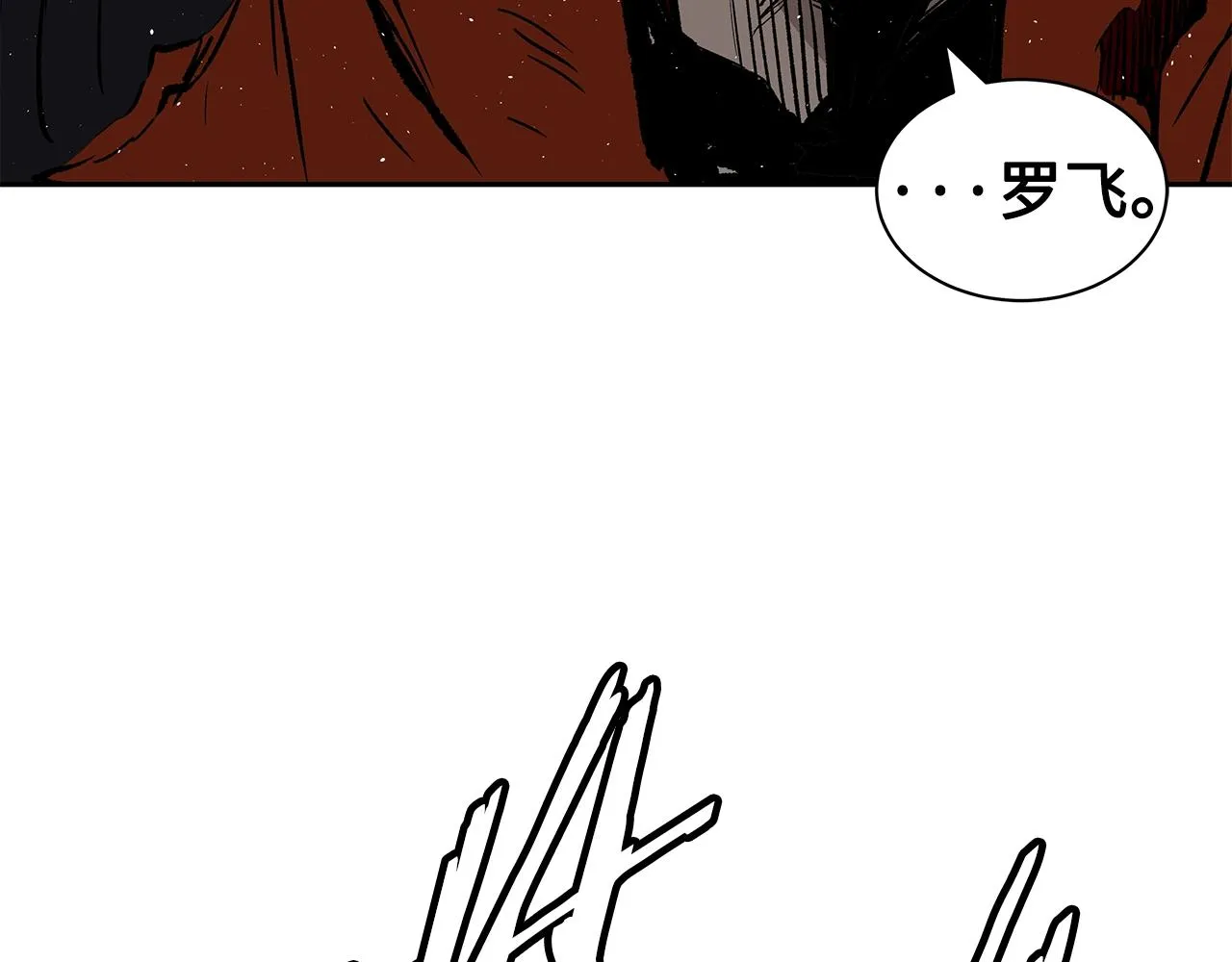 第100话 苏醒 第201页