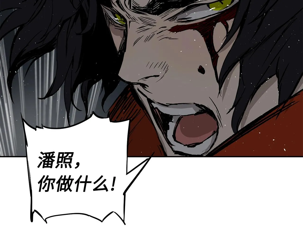 第100话 苏醒 第206页