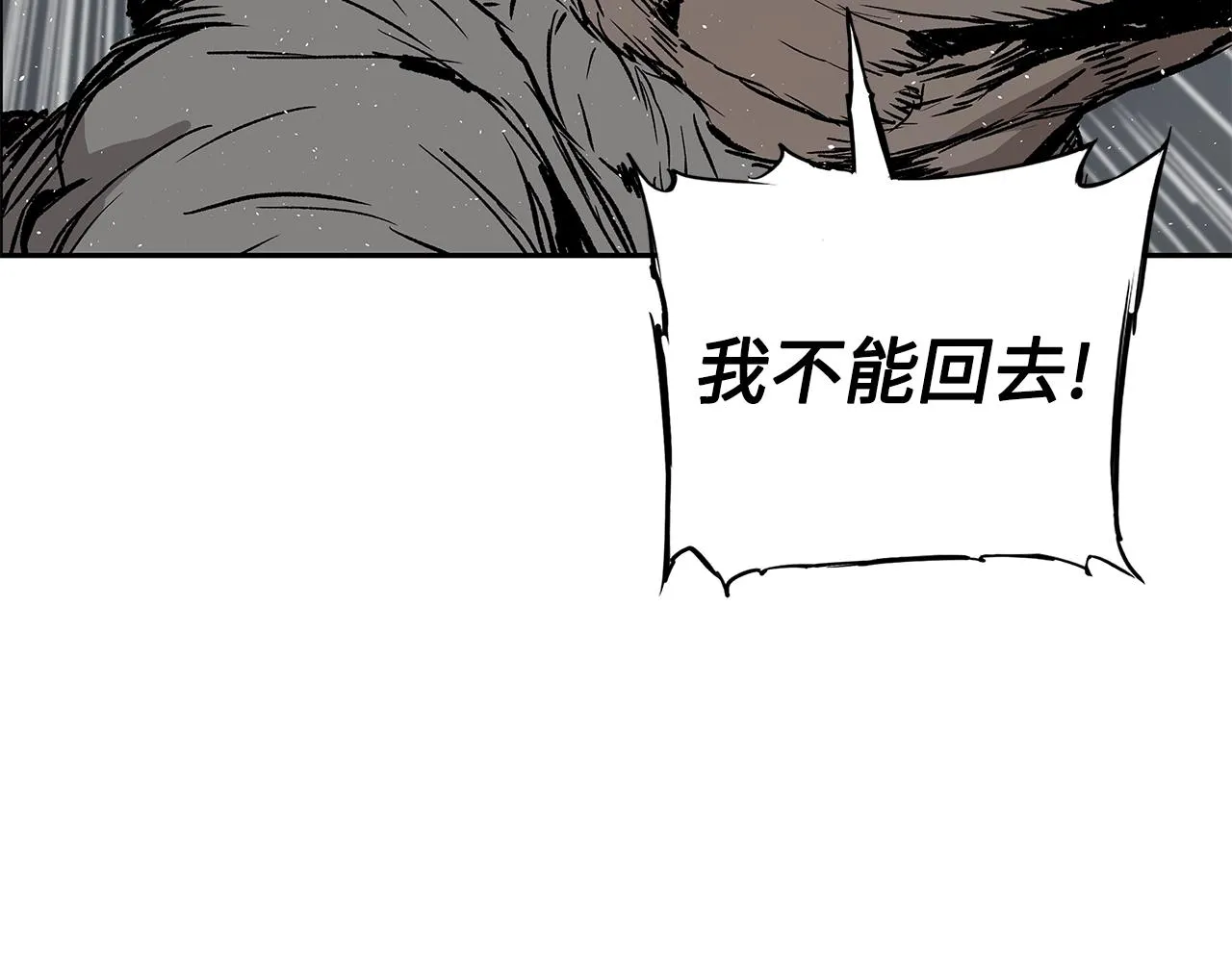 第100话 苏醒 第209页