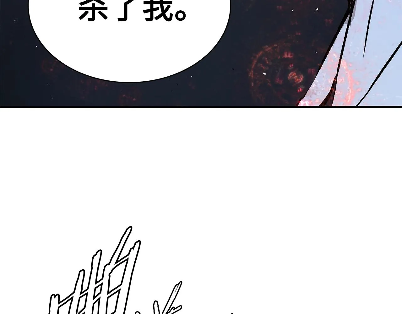 第100话 苏醒 第231页