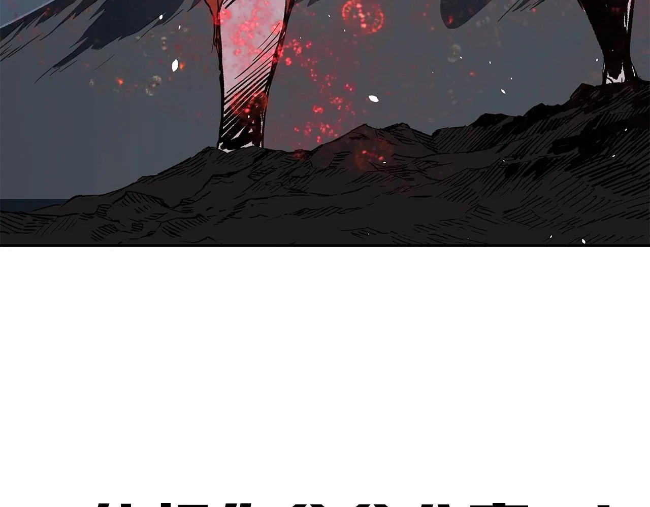 第100话 苏醒 第236页