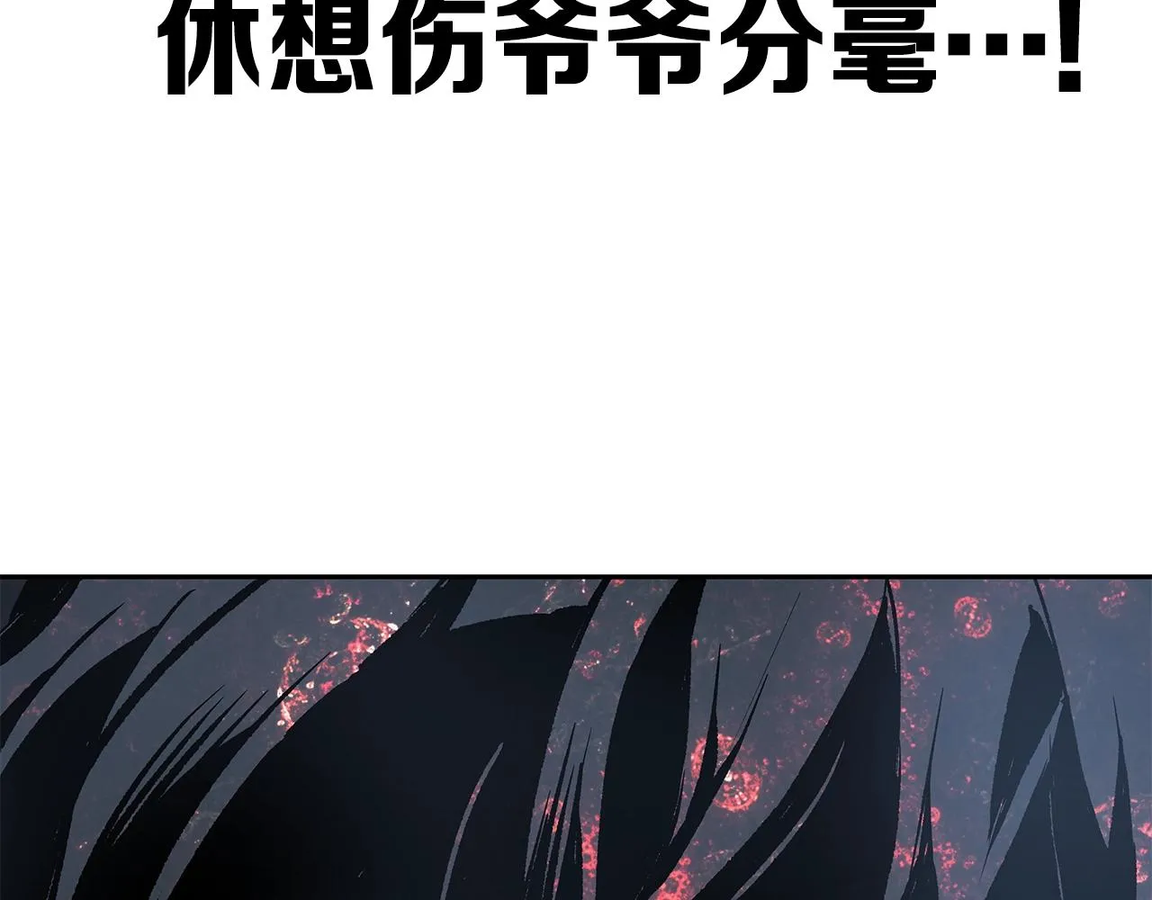 第100话 苏醒 第237页