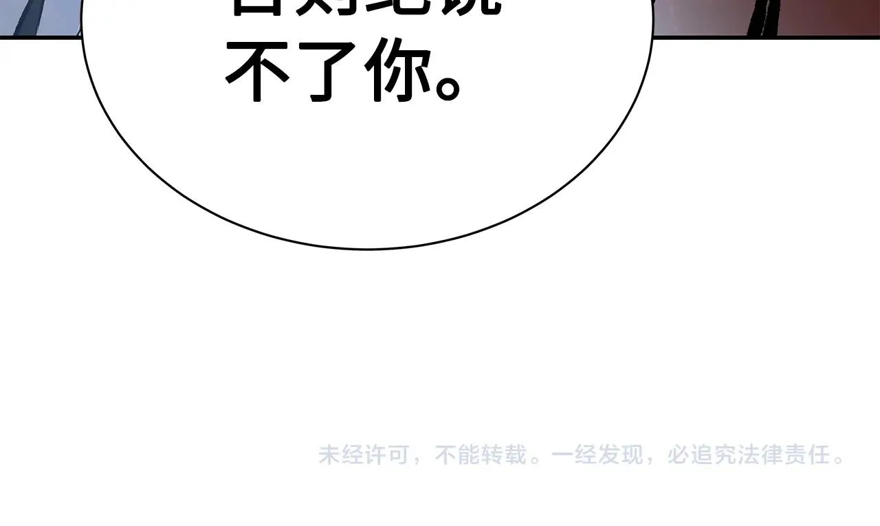 第100话 苏醒 第241页