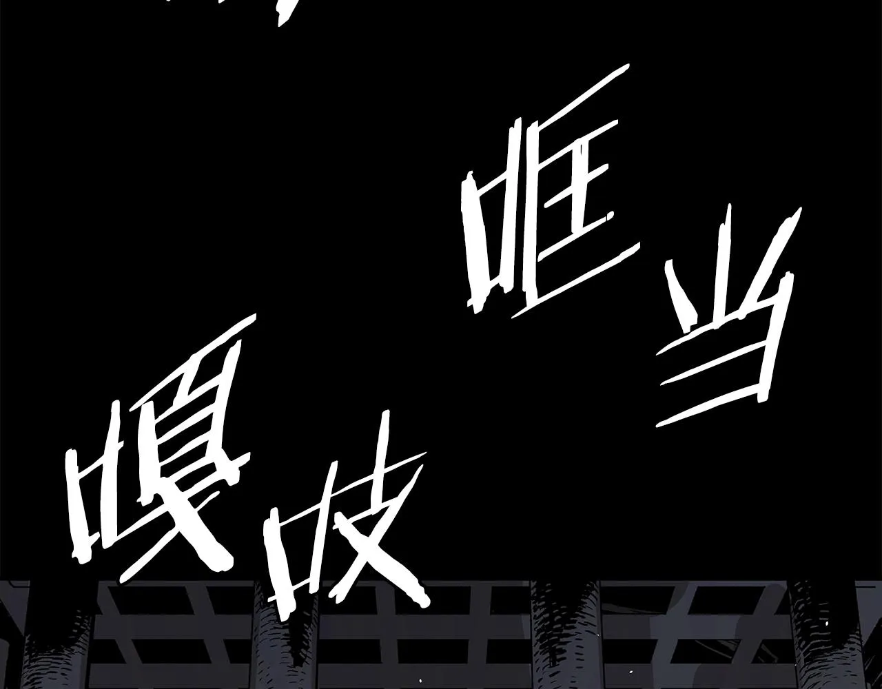 第98话 歉意 第4页
