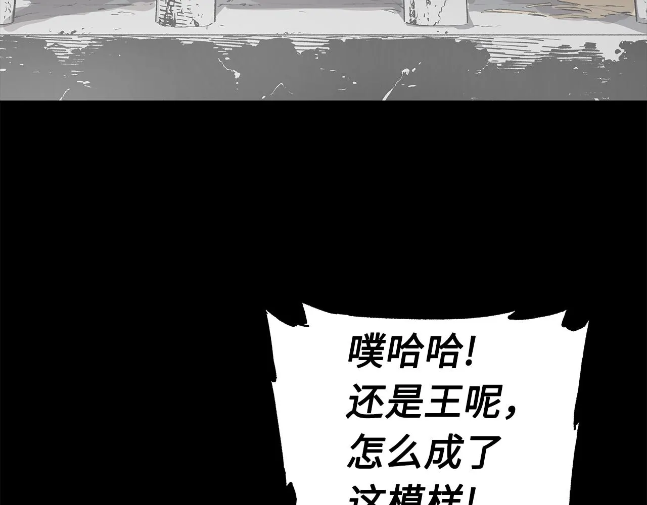 第98话 歉意 第6页