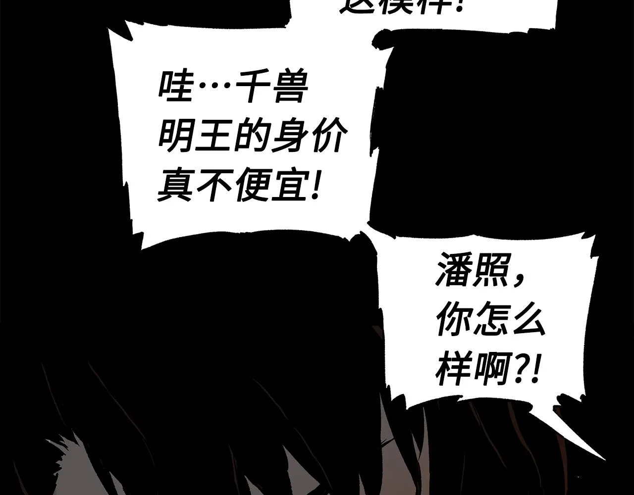 第98话 歉意 第7页