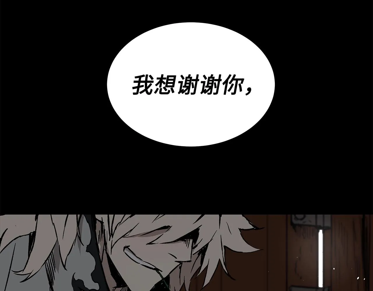 第98话 歉意 第15页