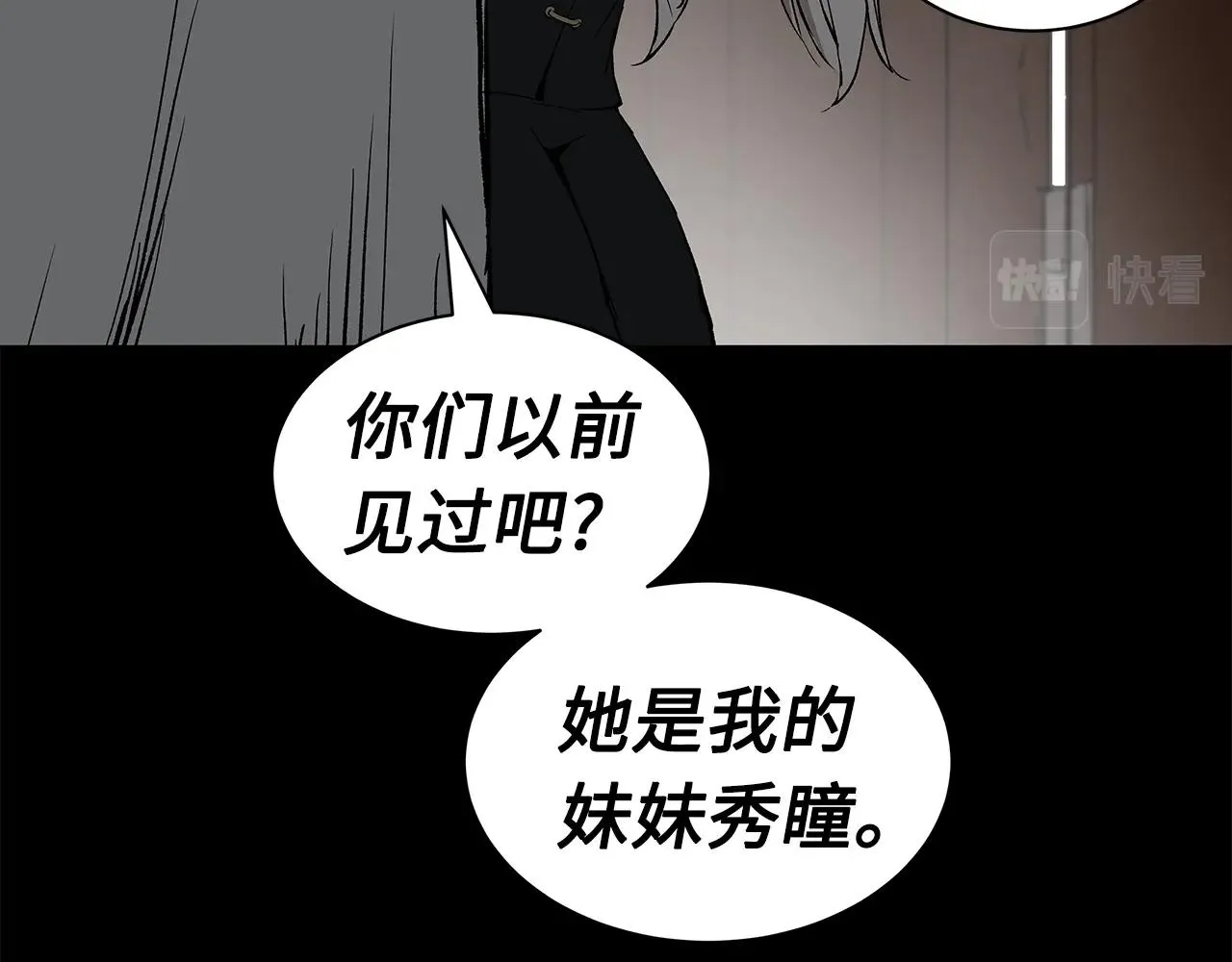 第98话 歉意 第18页