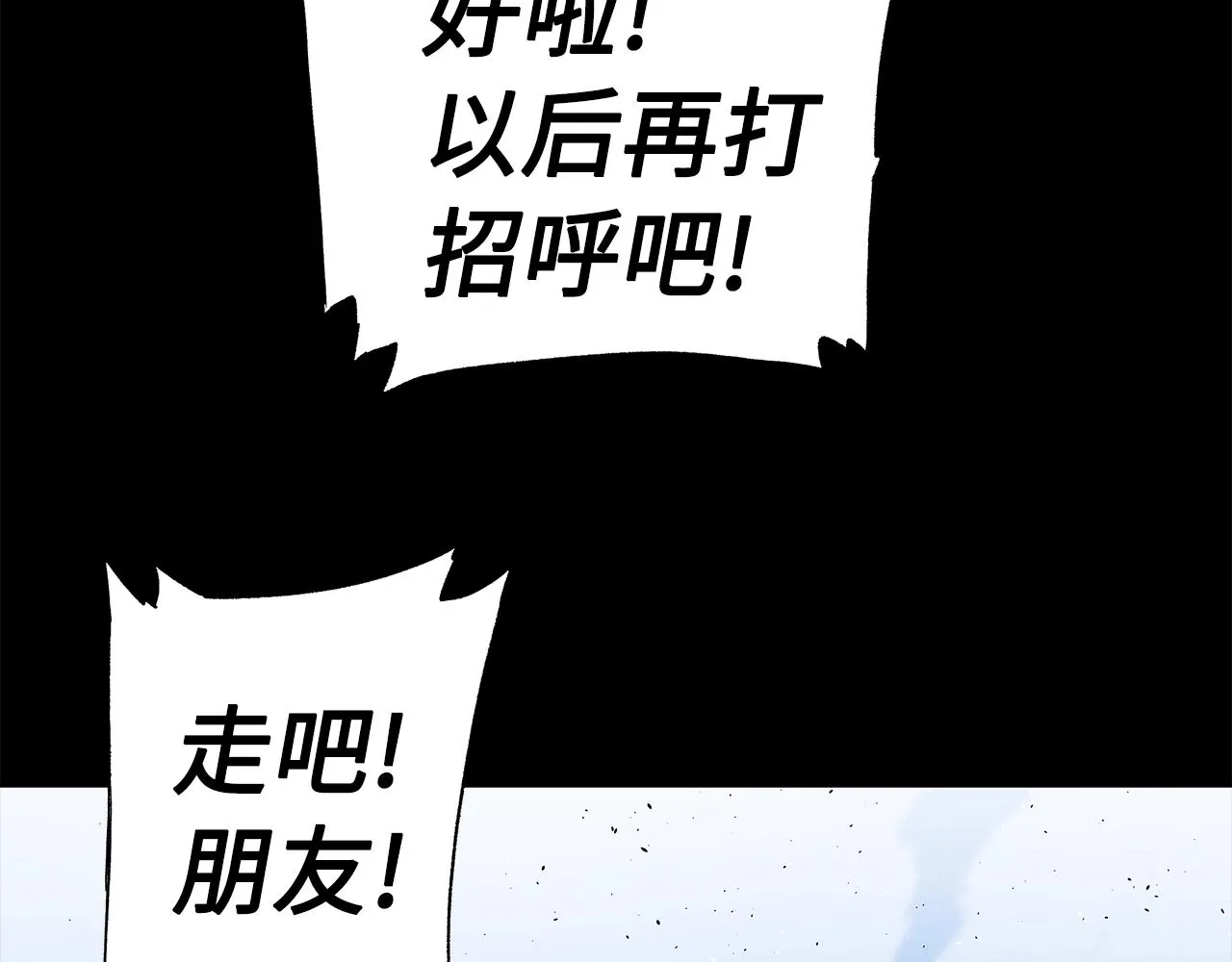 第98话 歉意 第22页