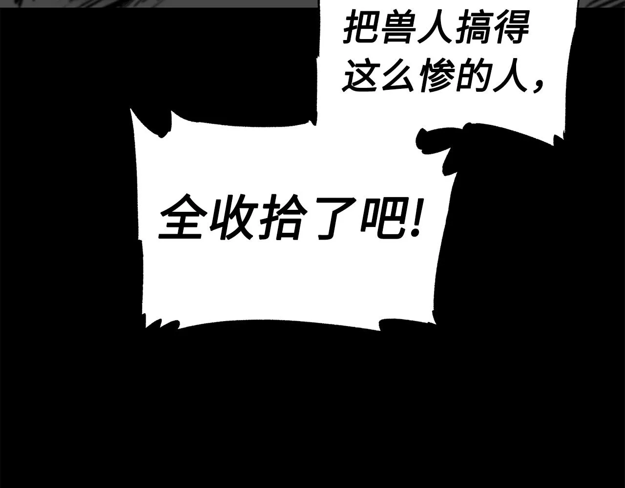 第98话 歉意 第25页