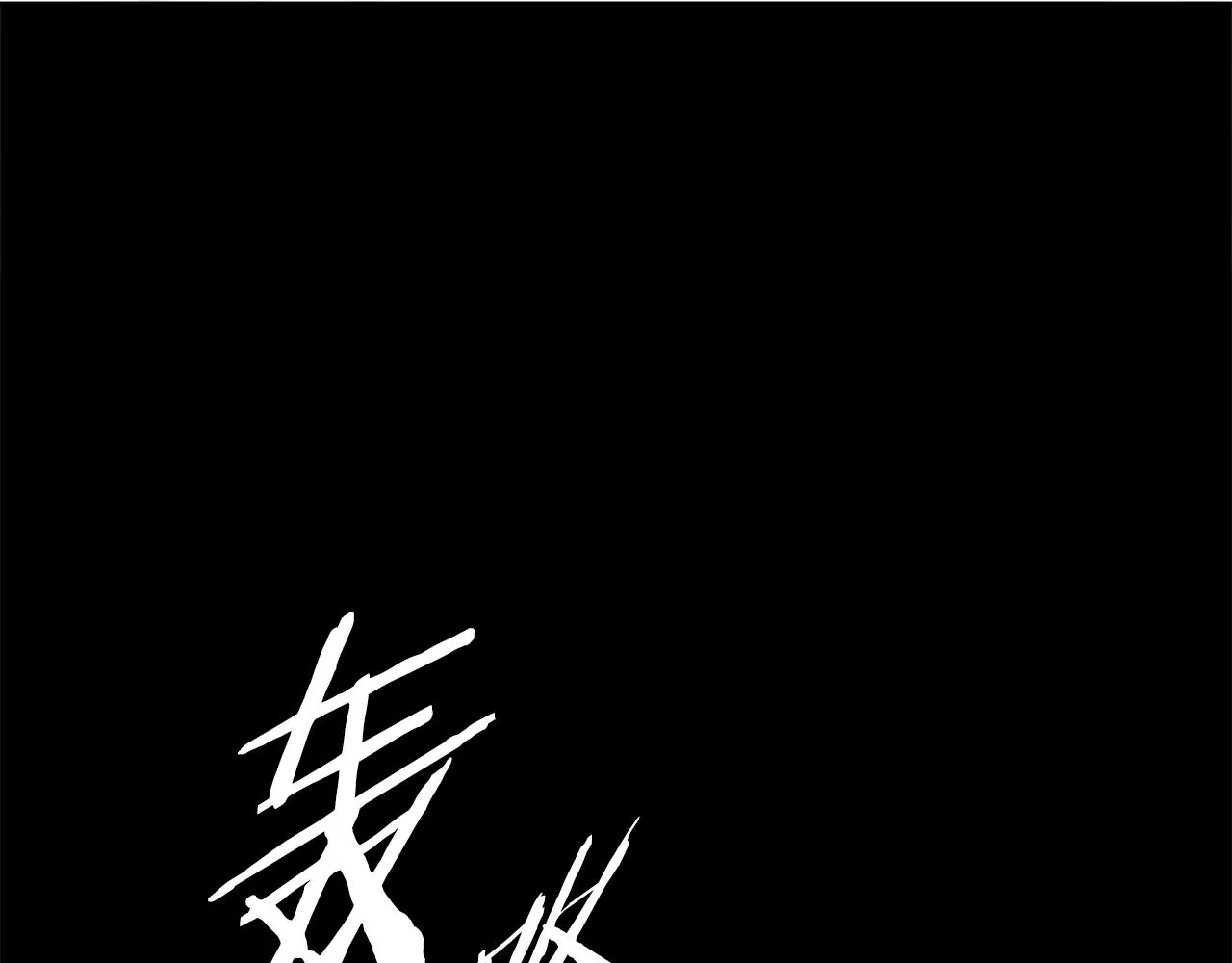 第98话 歉意 第29页
