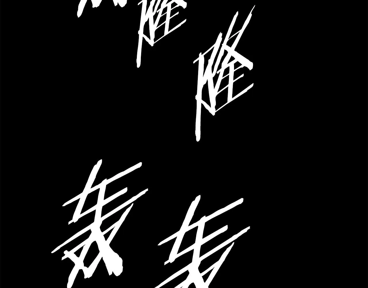 第98话 歉意 第30页