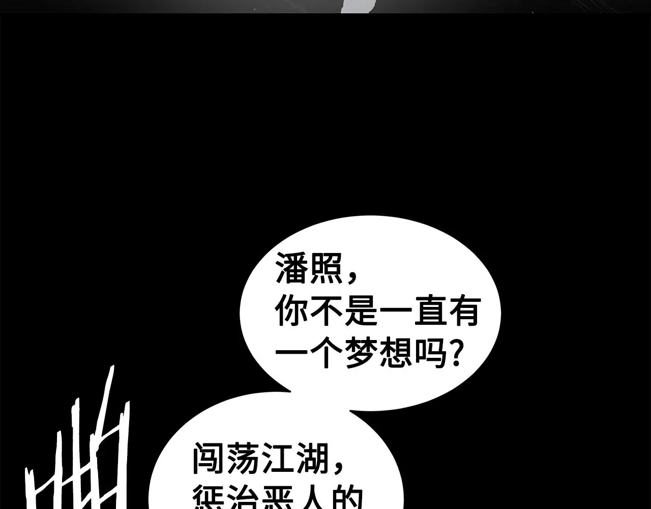 第98话 歉意 第32页