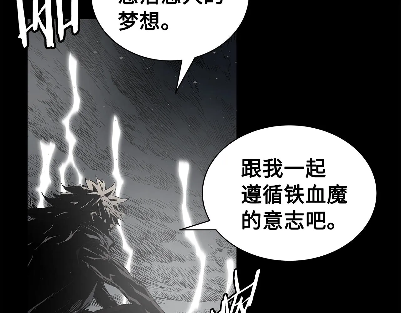 第98话 歉意 第33页