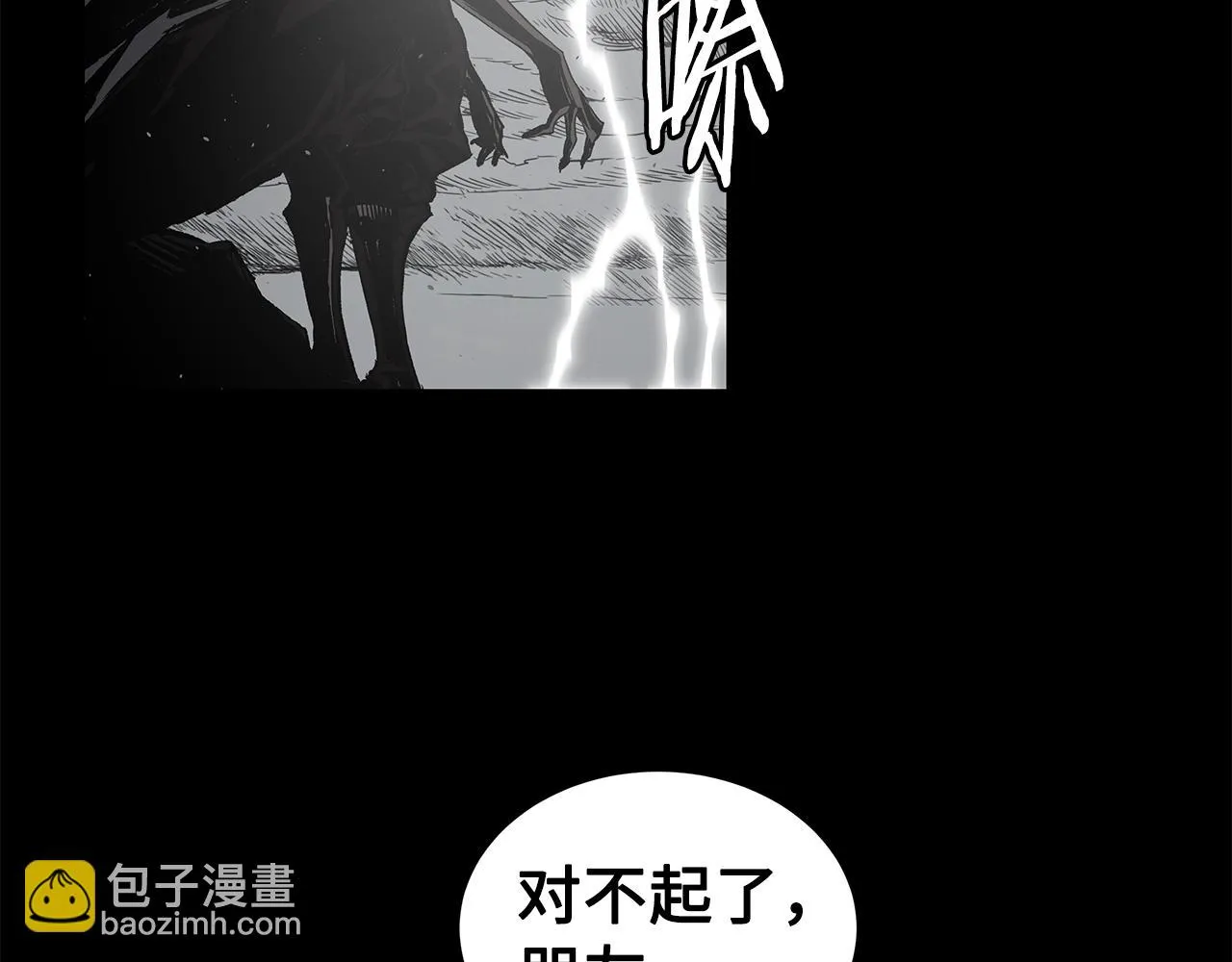 第98话 歉意 第34页