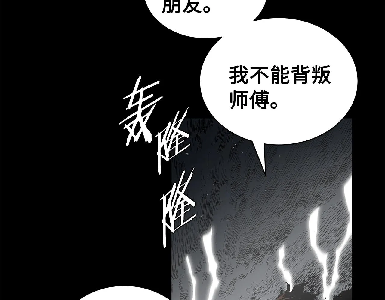 第98话 歉意 第35页