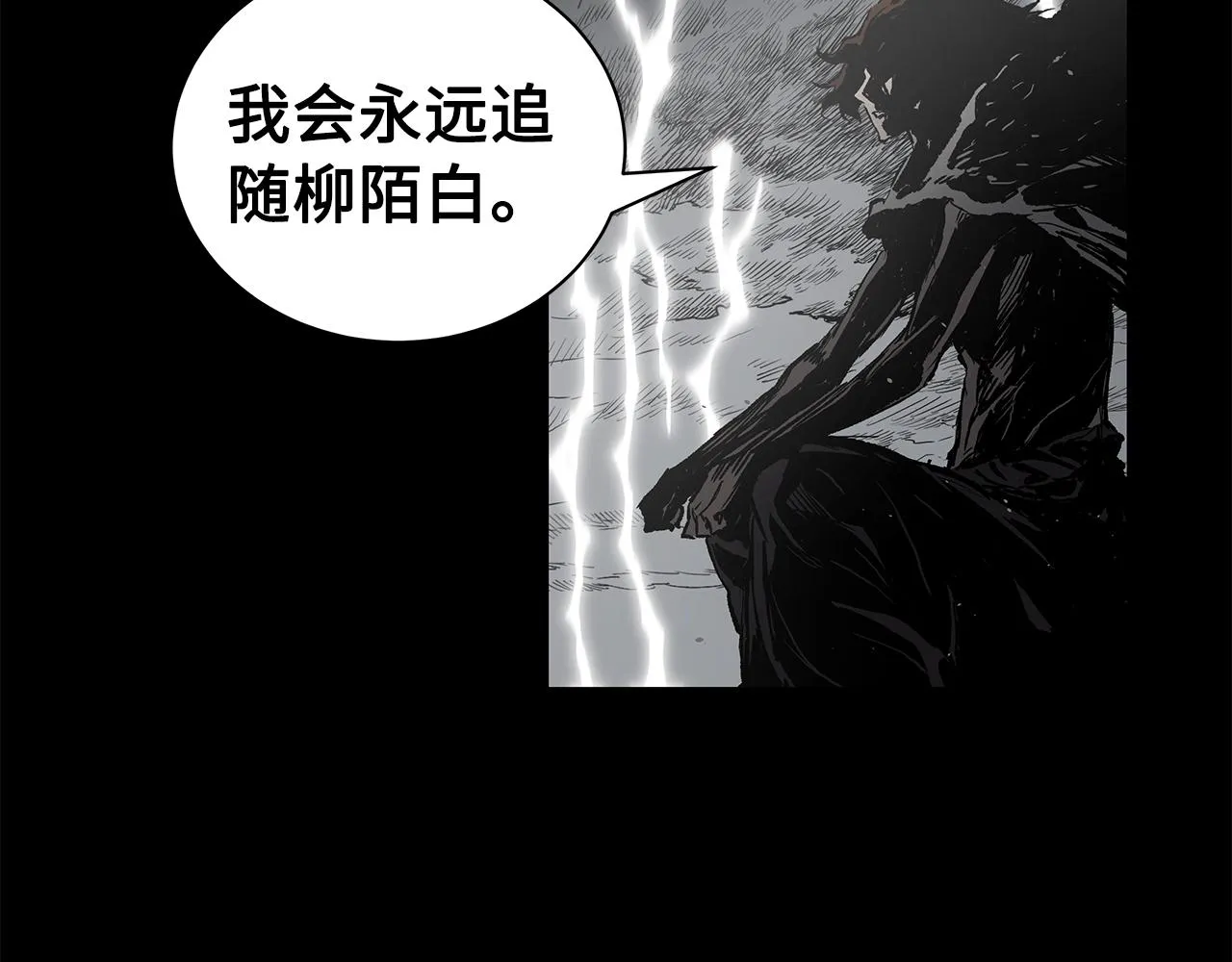 第98话 歉意 第36页