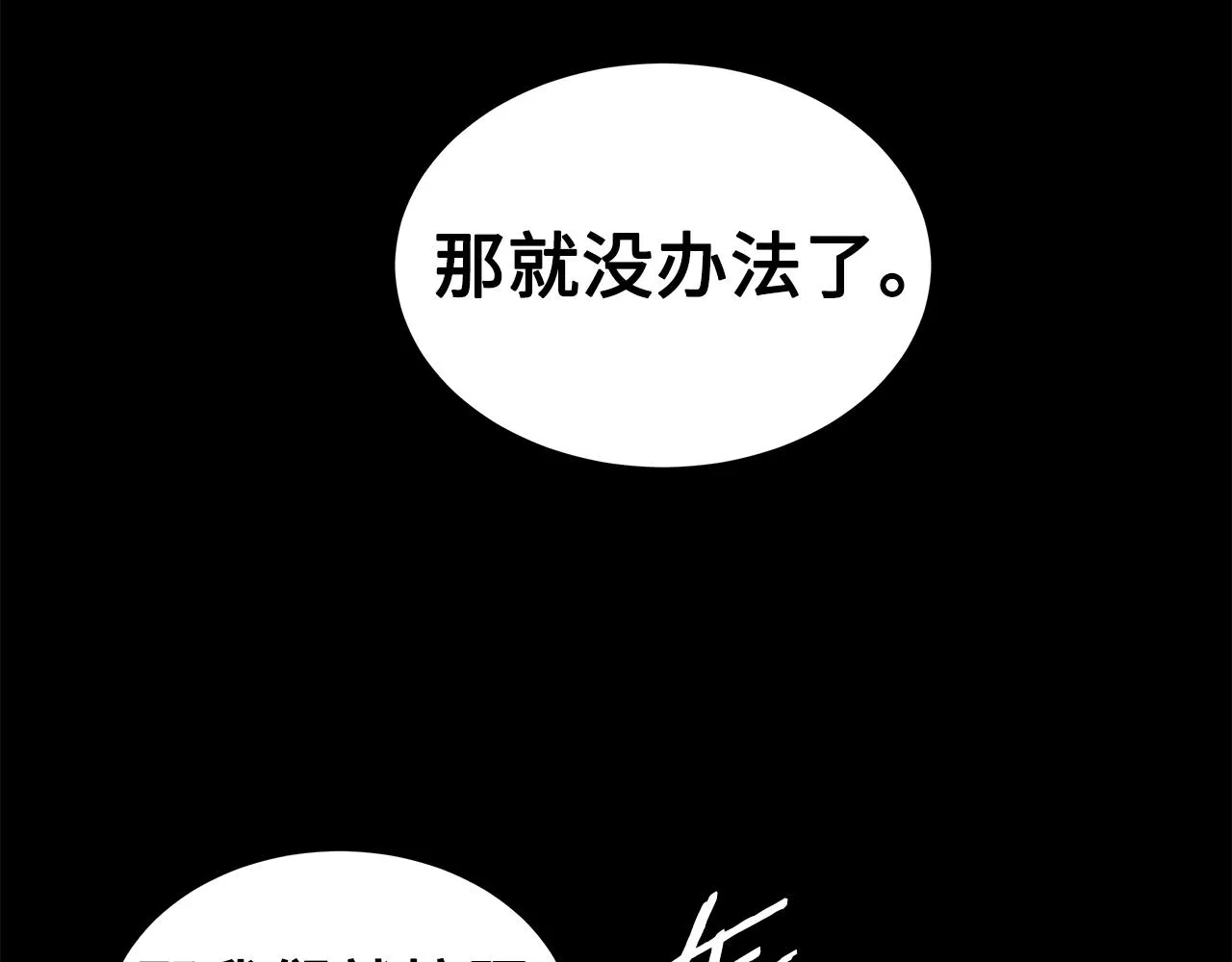 第98话 歉意 第38页