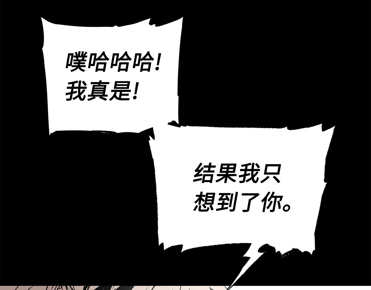 第98话 歉意 第41页