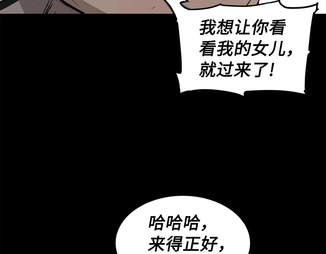 第98话 歉意 第43页