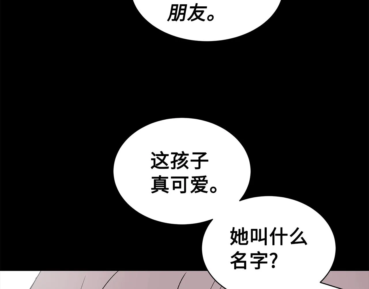 第98话 歉意 第44页