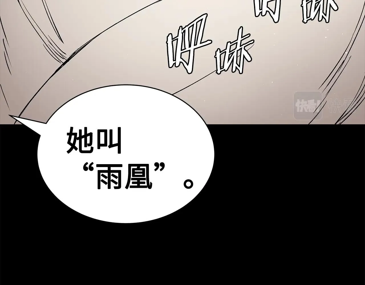 第98话 歉意 第46页